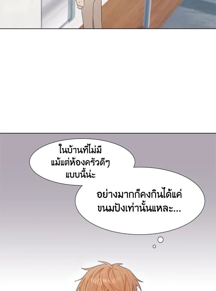 I Became the Lousy Side Top ตอนที่ 1038