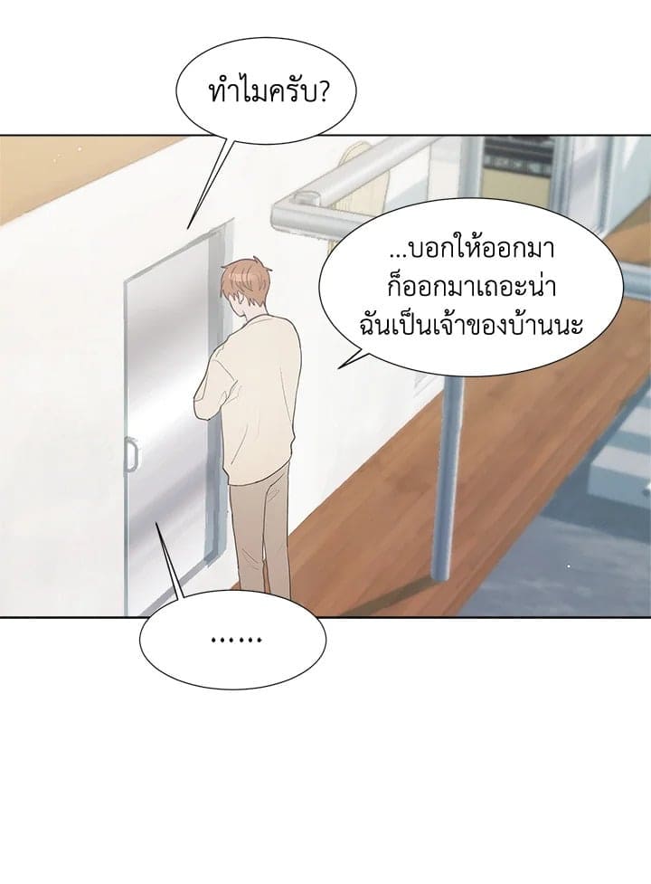 I Became the Lousy Side Top ตอนที่ 1040