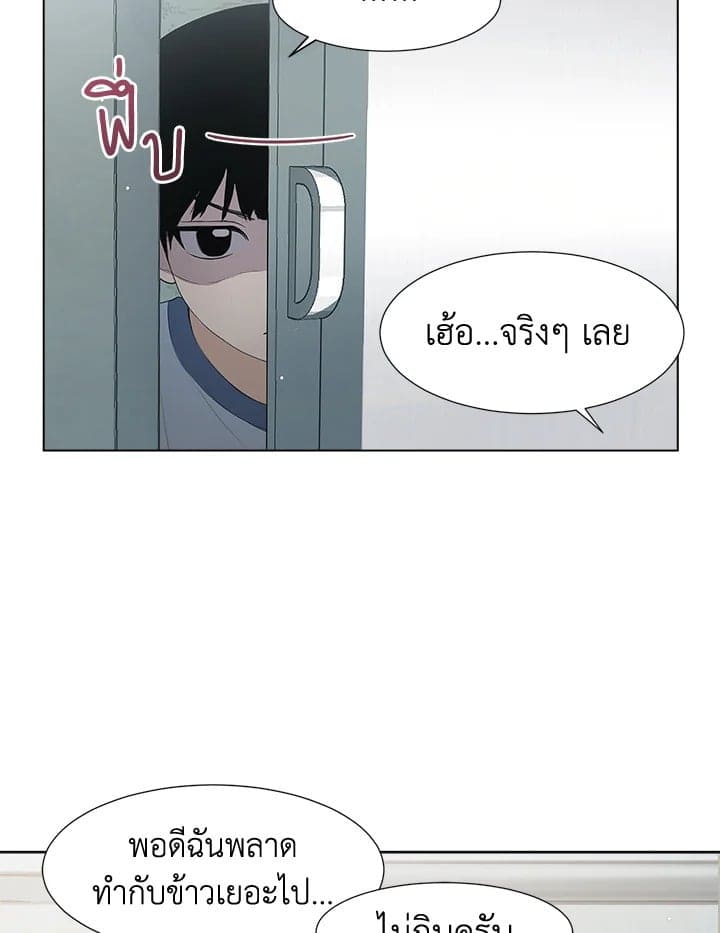 I Became the Lousy Side Top ตอนที่ 1044