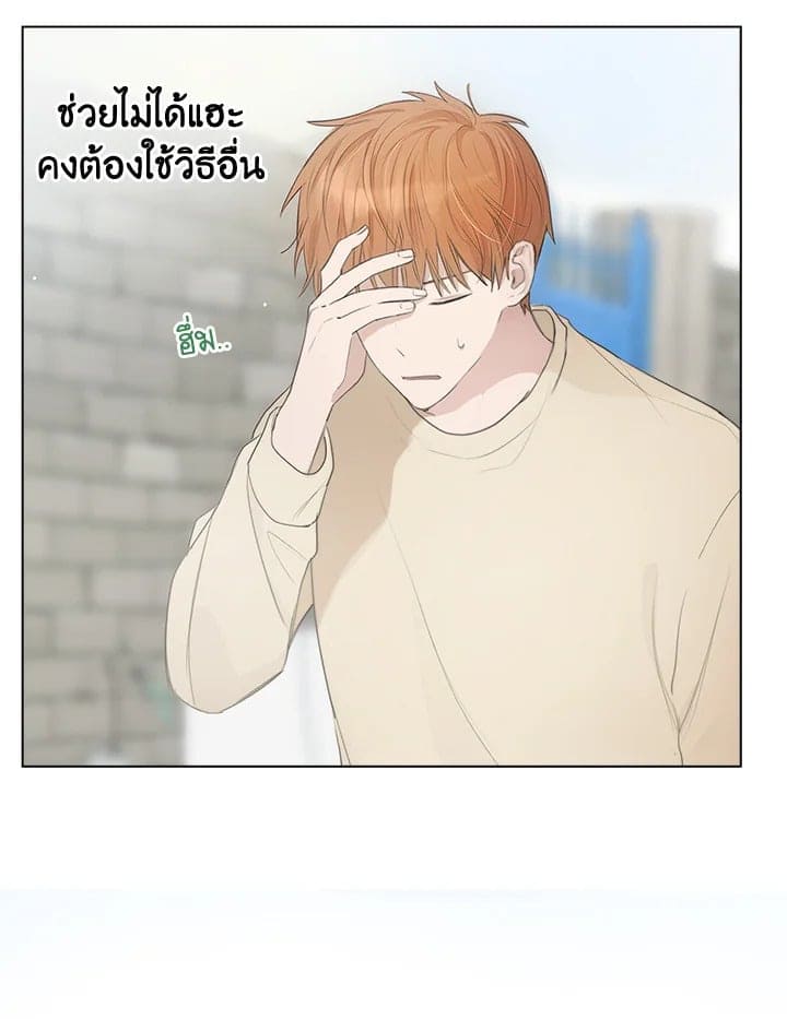 I Became the Lousy Side Top ตอนที่ 1046