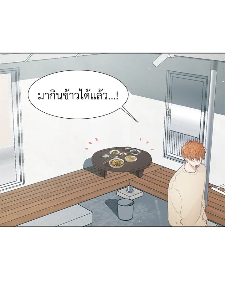 I Became the Lousy Side Top ตอนที่ 1048