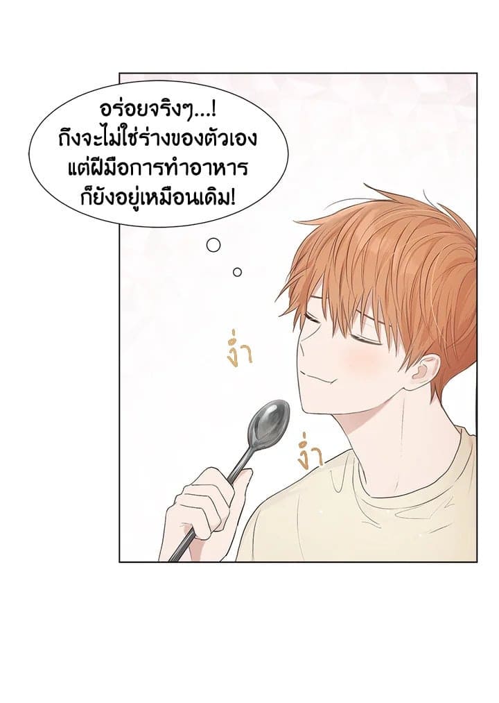 I Became the Lousy Side Top ตอนที่ 1054