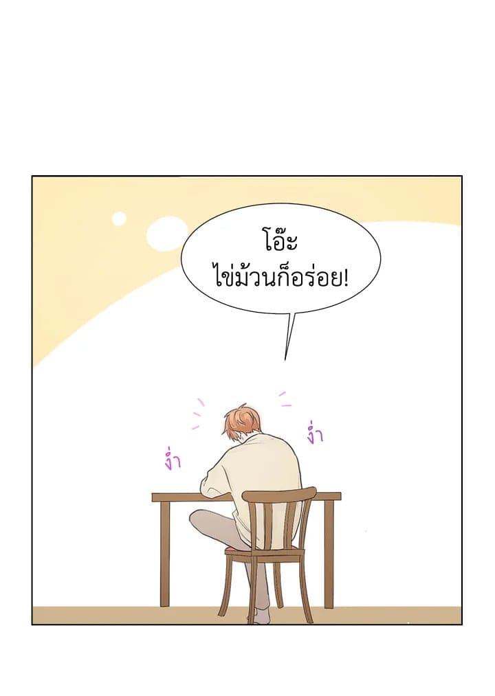 I Became the Lousy Side Top ตอนที่ 1055