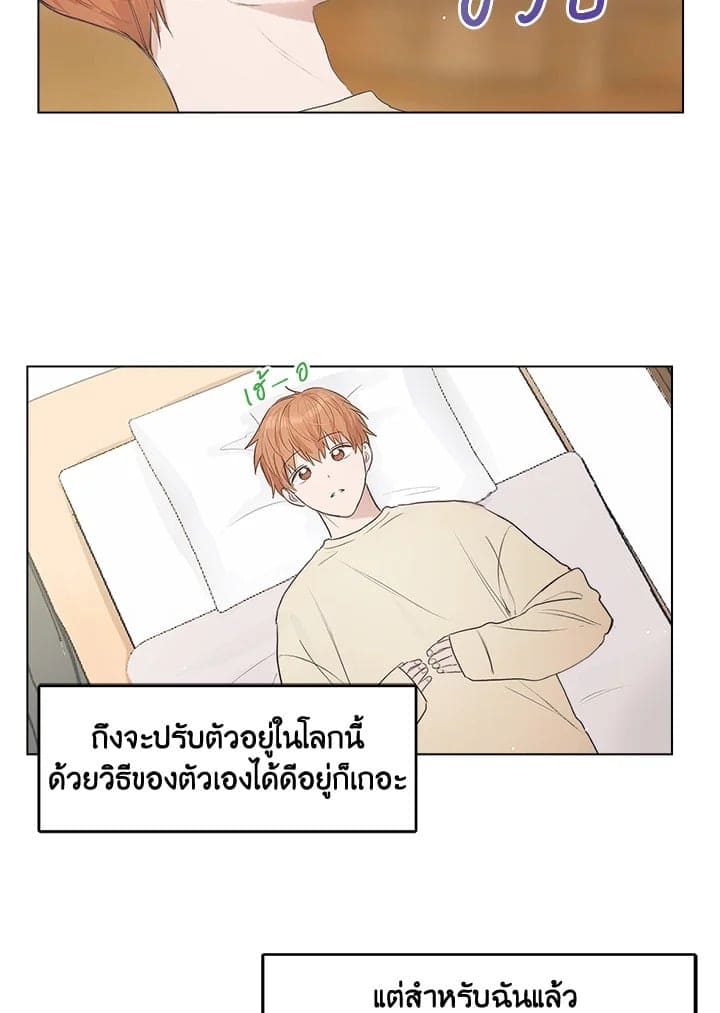 I Became the Lousy Side Top ตอนที่ 1057