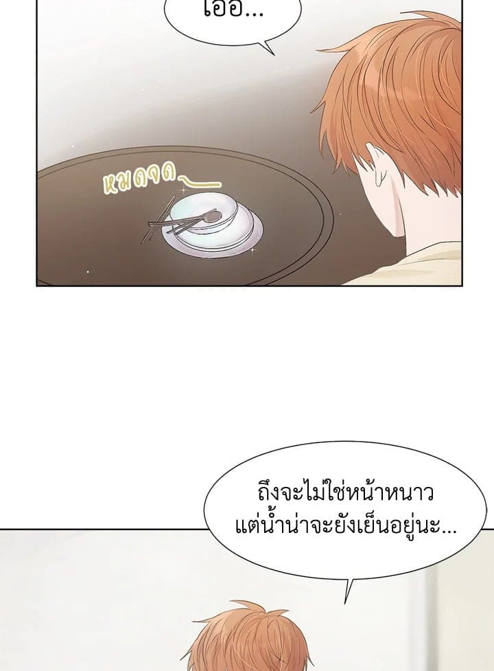 I Became the Lousy Side Top ตอนที่ 1062