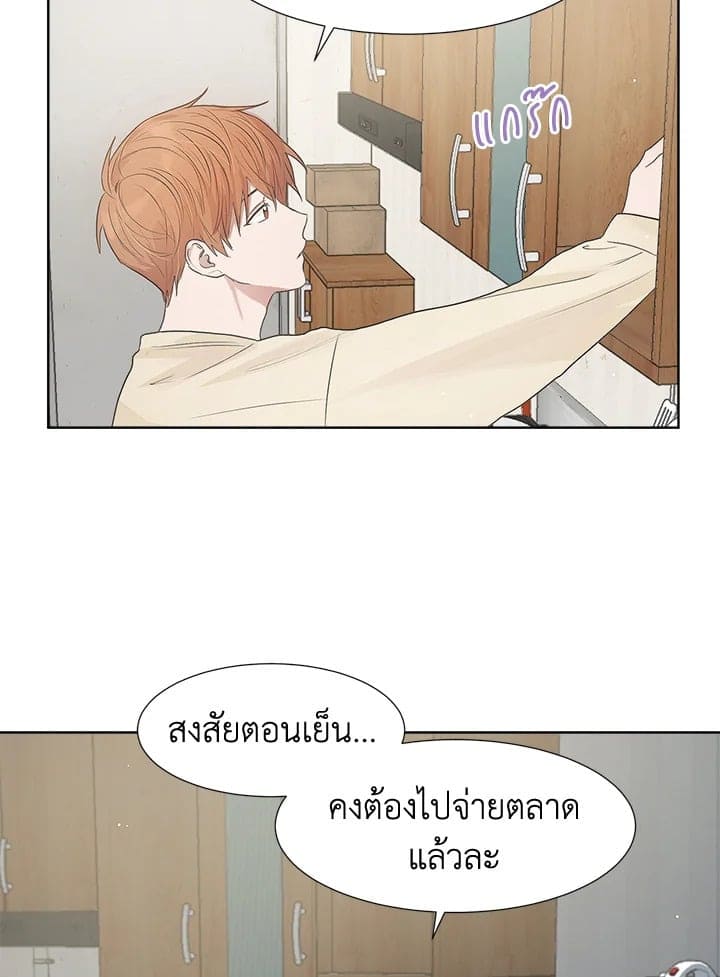 I Became the Lousy Side Top ตอนที่ 1064