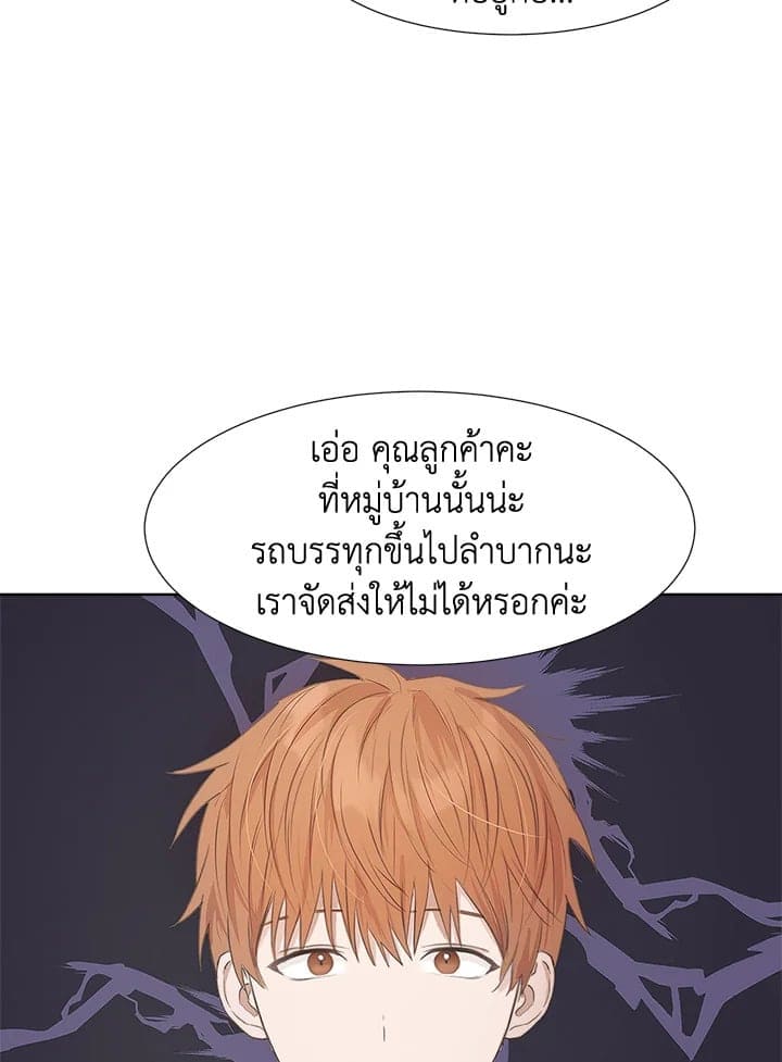 I Became the Lousy Side Top ตอนที่ 1068