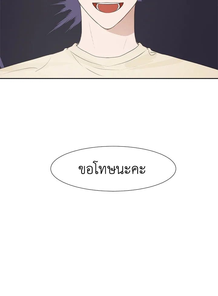 I Became the Lousy Side Top ตอนที่ 1069