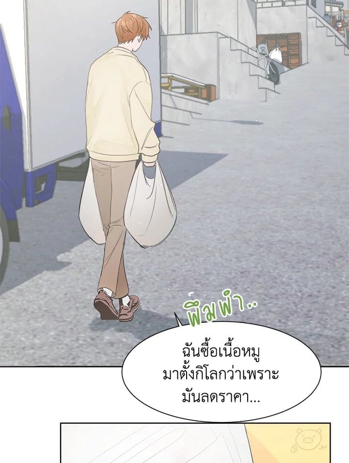 I Became the Lousy Side Top ตอนที่ 1072