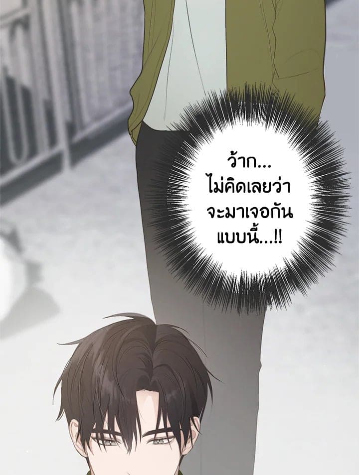 I Became the Lousy Side Top ตอนที่ 1077