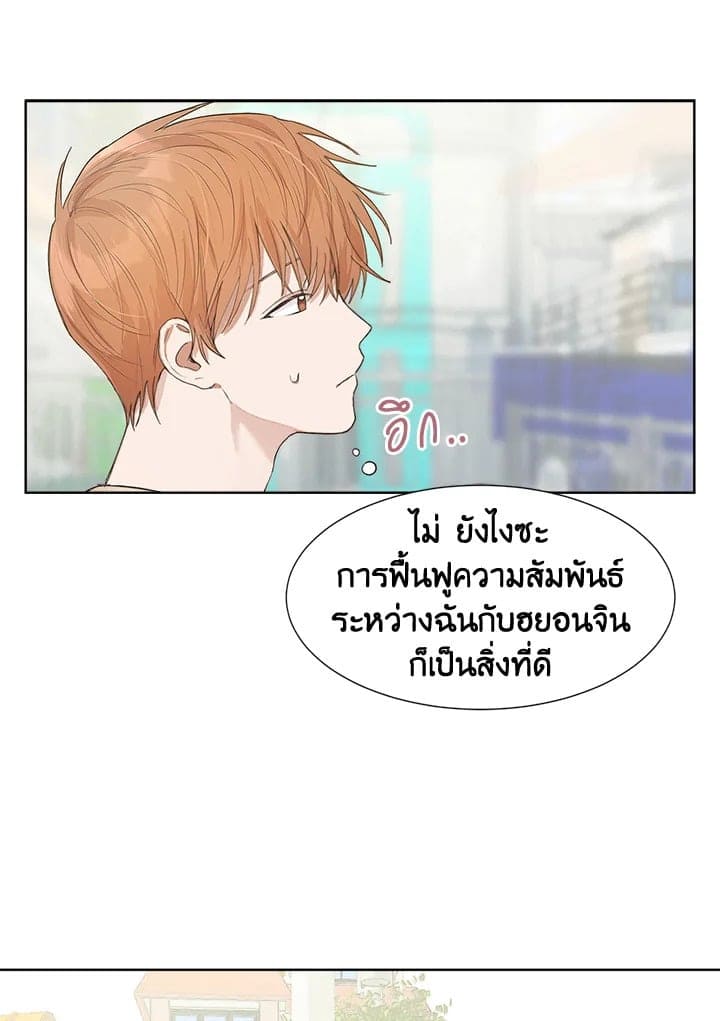 I Became the Lousy Side Top ตอนที่ 1080