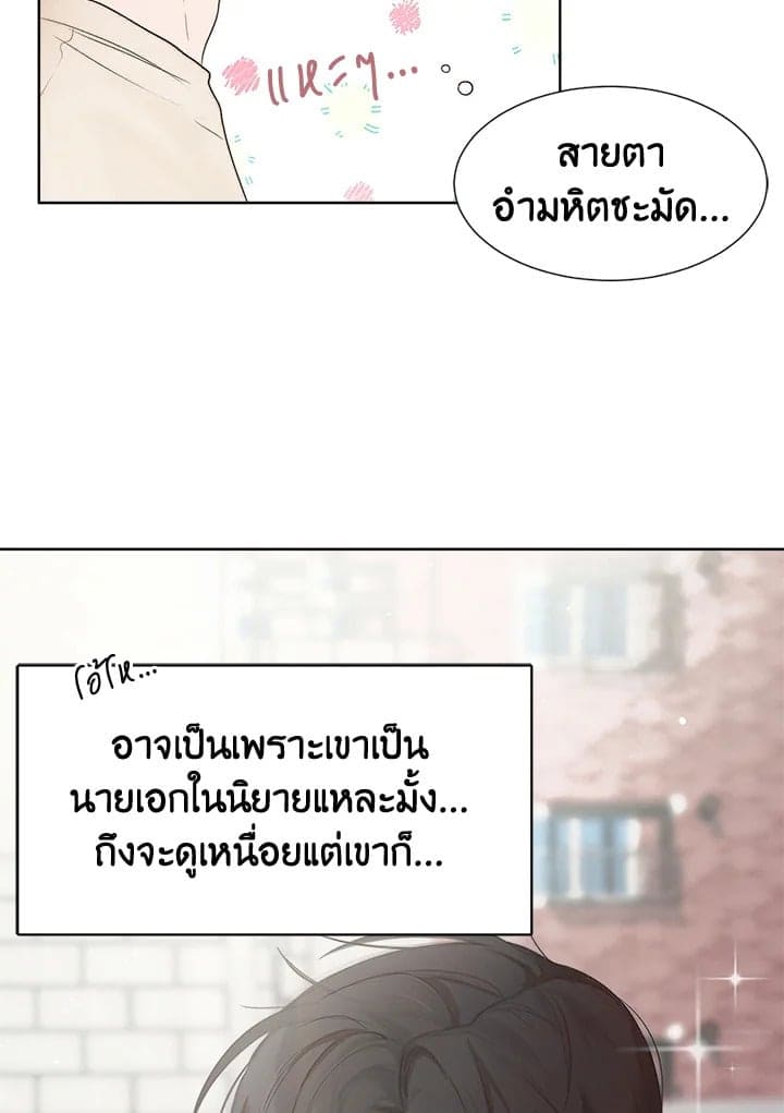 I Became the Lousy Side Top ตอนที่ 1085