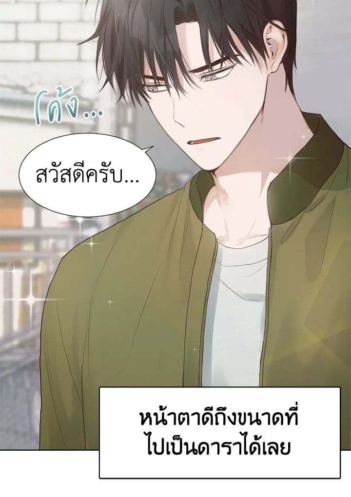 I Became the Lousy Side Top ตอนที่ 1086