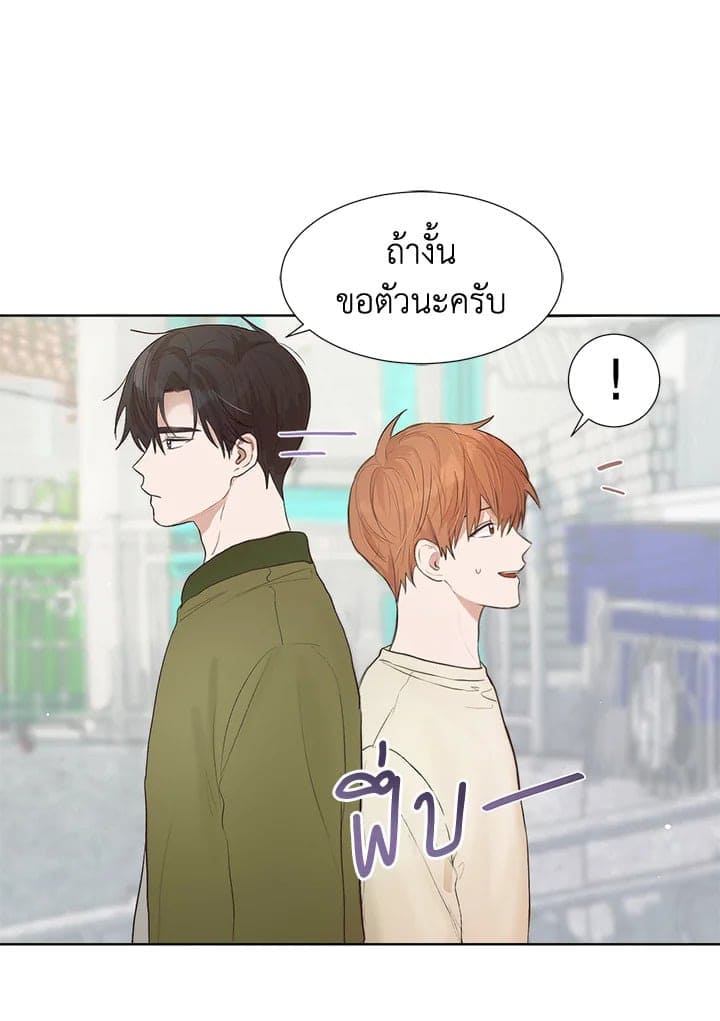 I Became the Lousy Side Top ตอนที่ 1087