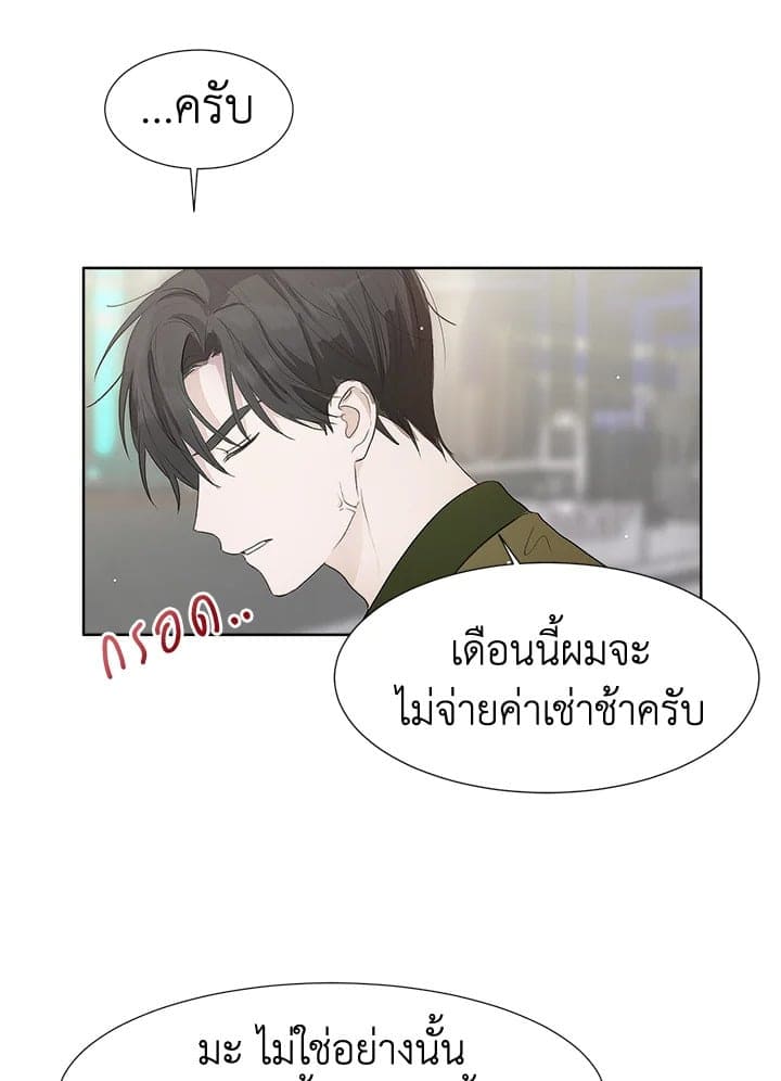 I Became the Lousy Side Top ตอนที่ 1090