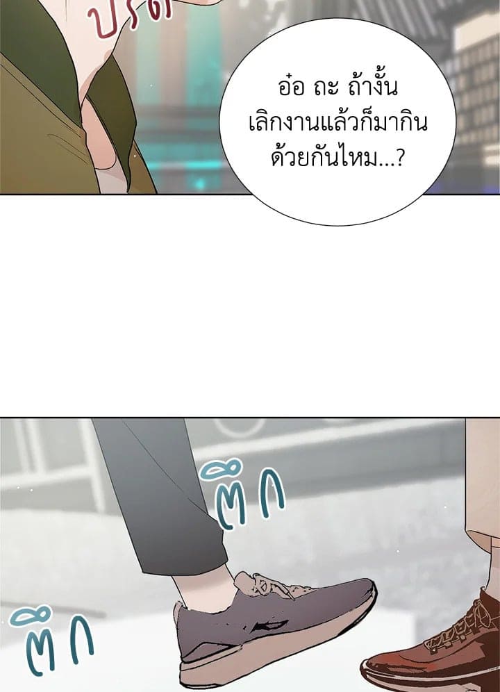 I Became the Lousy Side Top ตอนที่ 1094