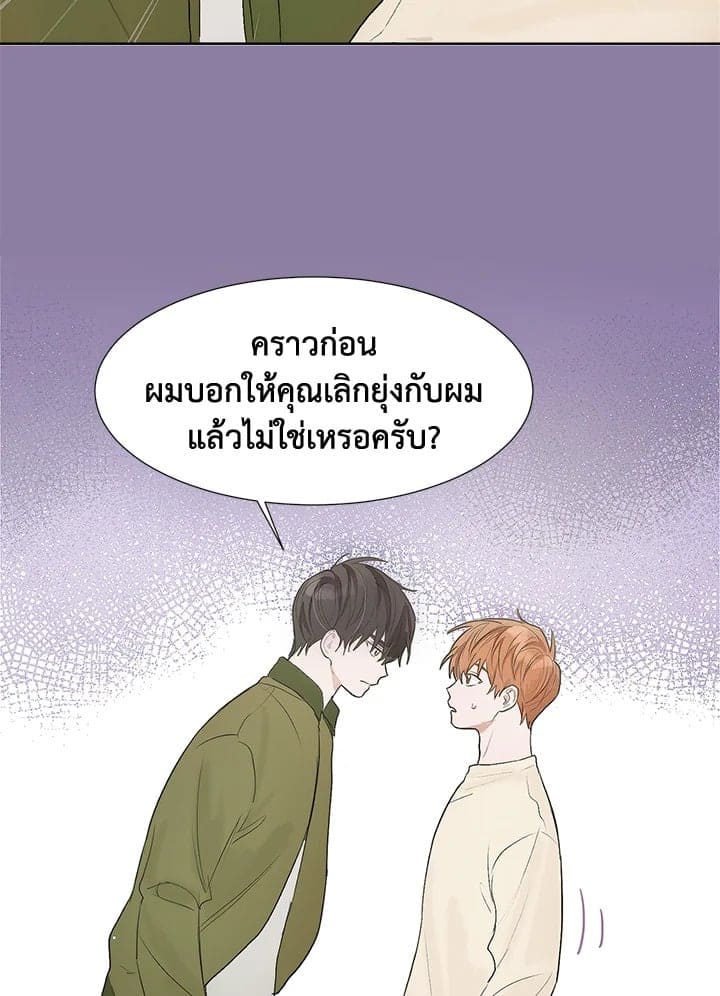 I Became the Lousy Side Top ตอนที่ 1096