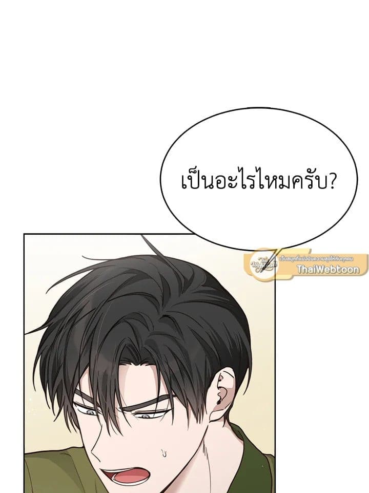 I Became the Lousy Side Top ตอนที่ 11002