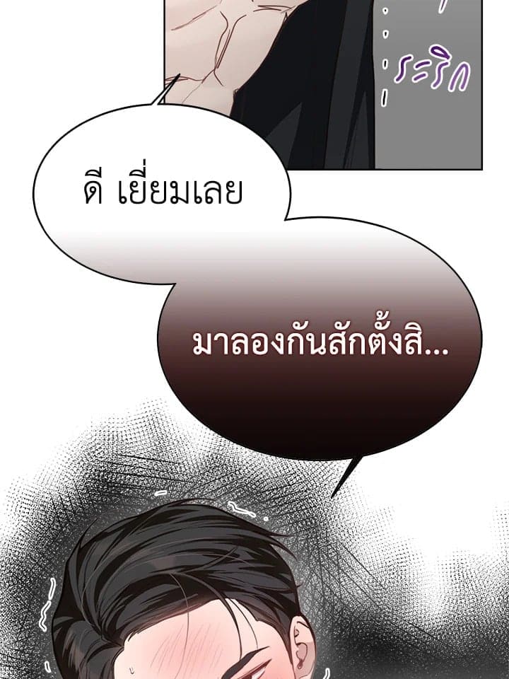 I Became the Lousy Side Top ตอนที่ 11006