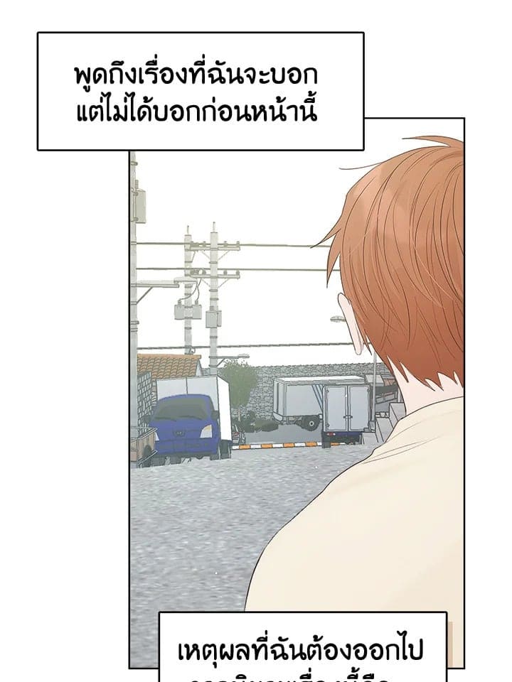 I Became the Lousy Side Top ตอนที่ 1101