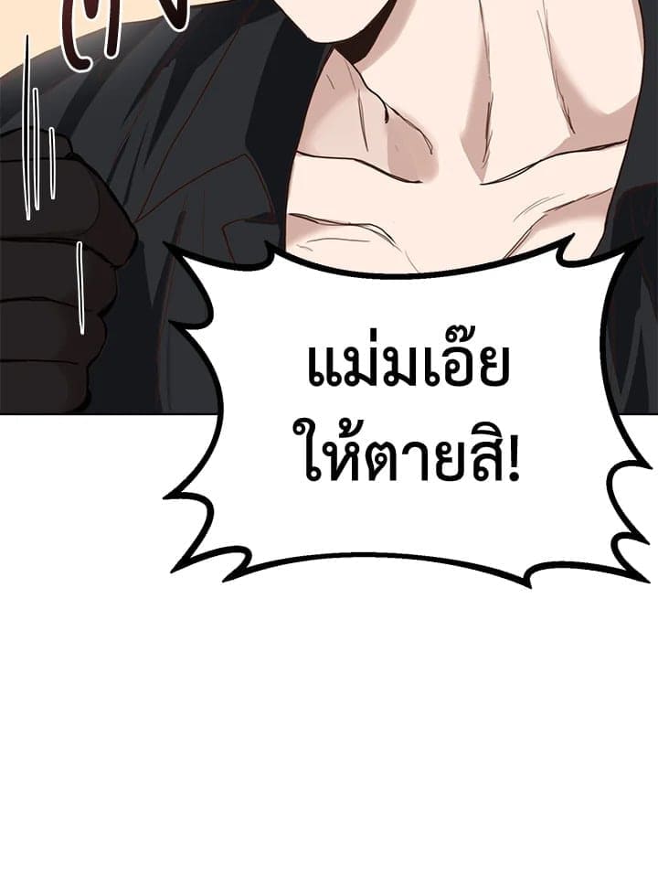 I Became the Lousy Side Top ตอนที่ 11012