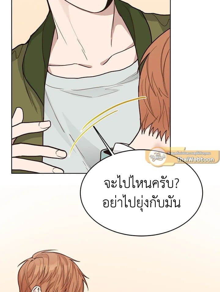 I Became the Lousy Side Top ตอนที่ 11015