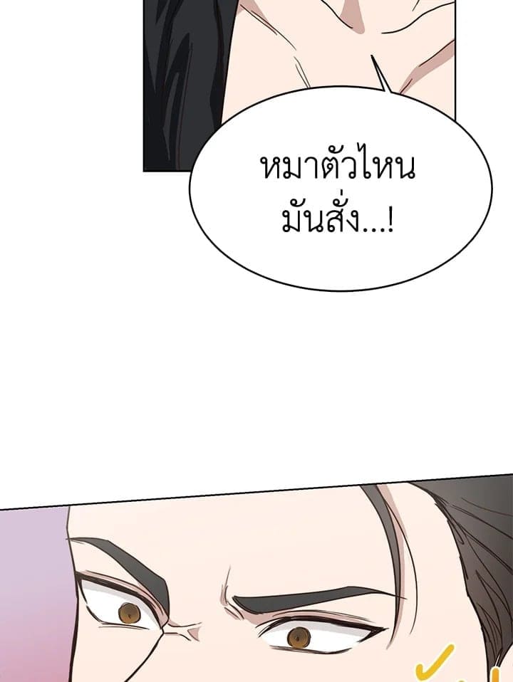 I Became the Lousy Side Top ตอนที่ 11018