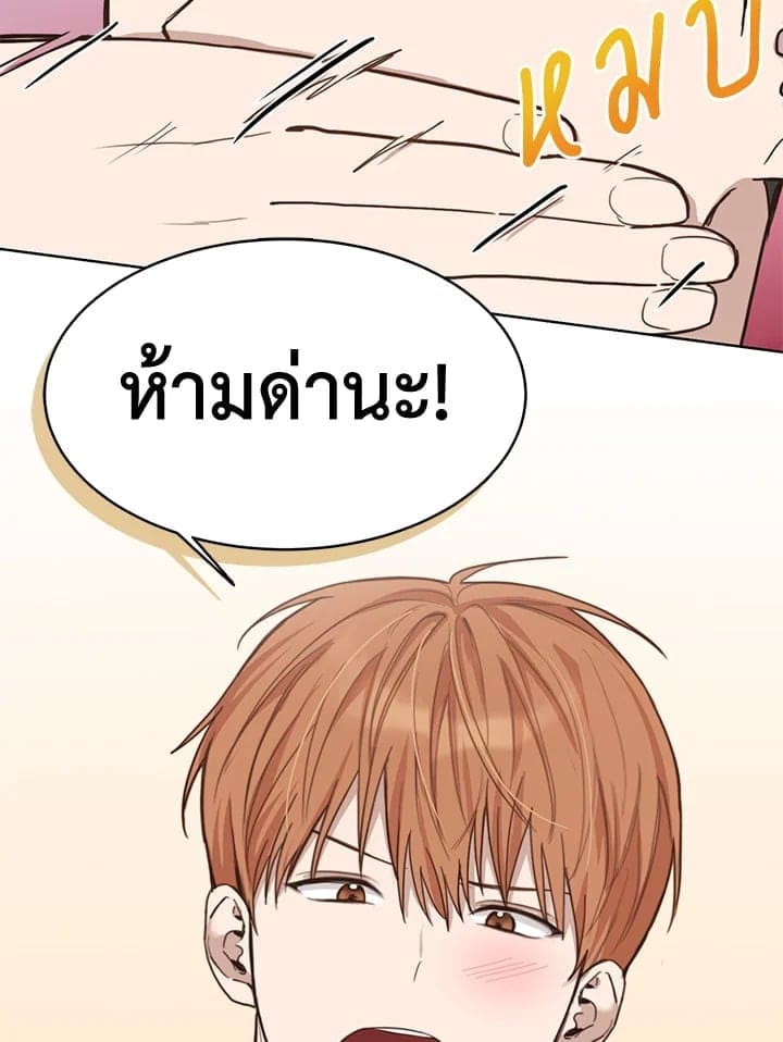 I Became the Lousy Side Top ตอนที่ 11019