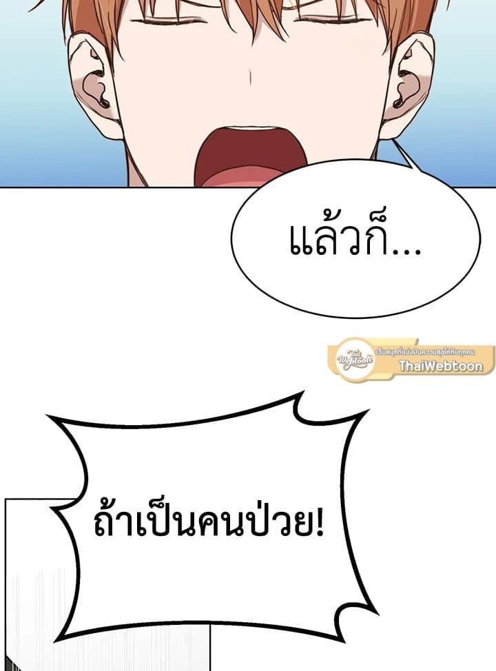 I Became the Lousy Side Top ตอนที่ 11023