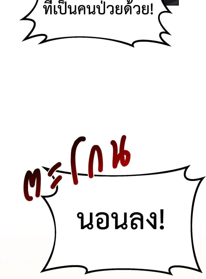 I Became the Lousy Side Top ตอนที่ 11025