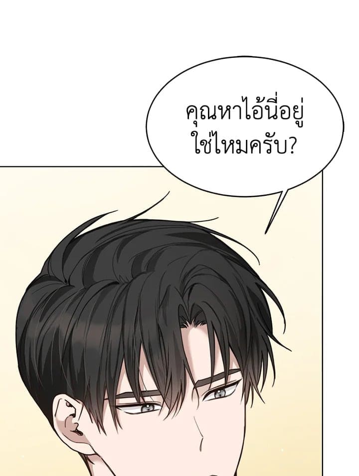 I Became the Lousy Side Top ตอนที่ 11032