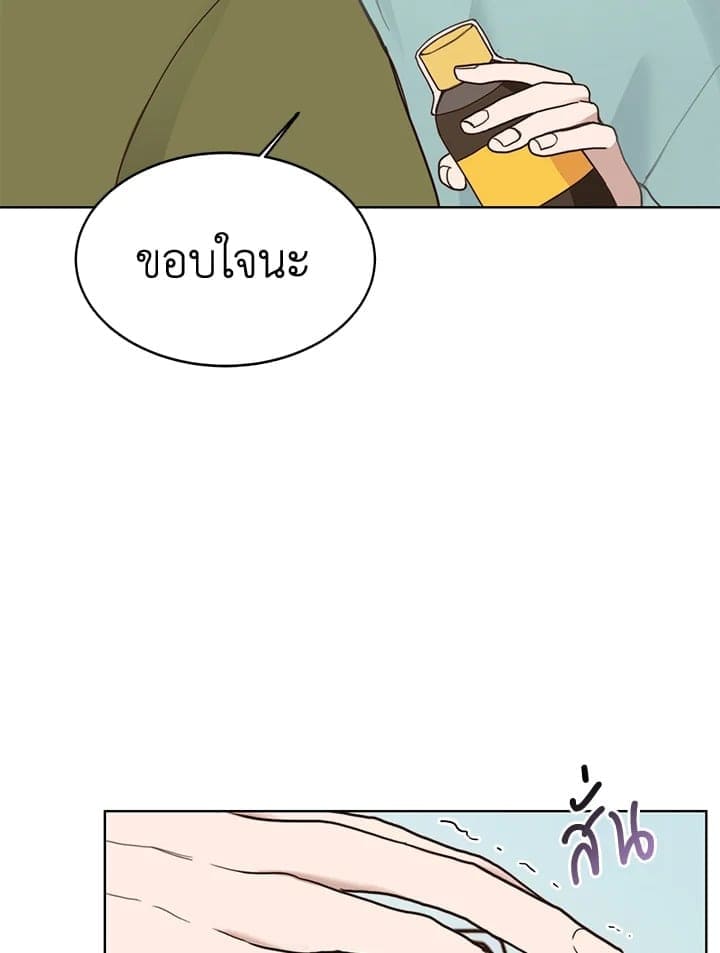 I Became the Lousy Side Top ตอนที่ 11035