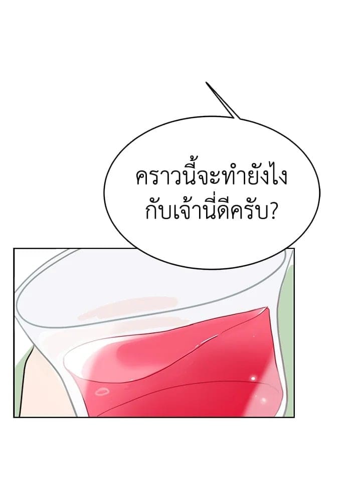 I Became the Lousy Side Top ตอนที่ 11038