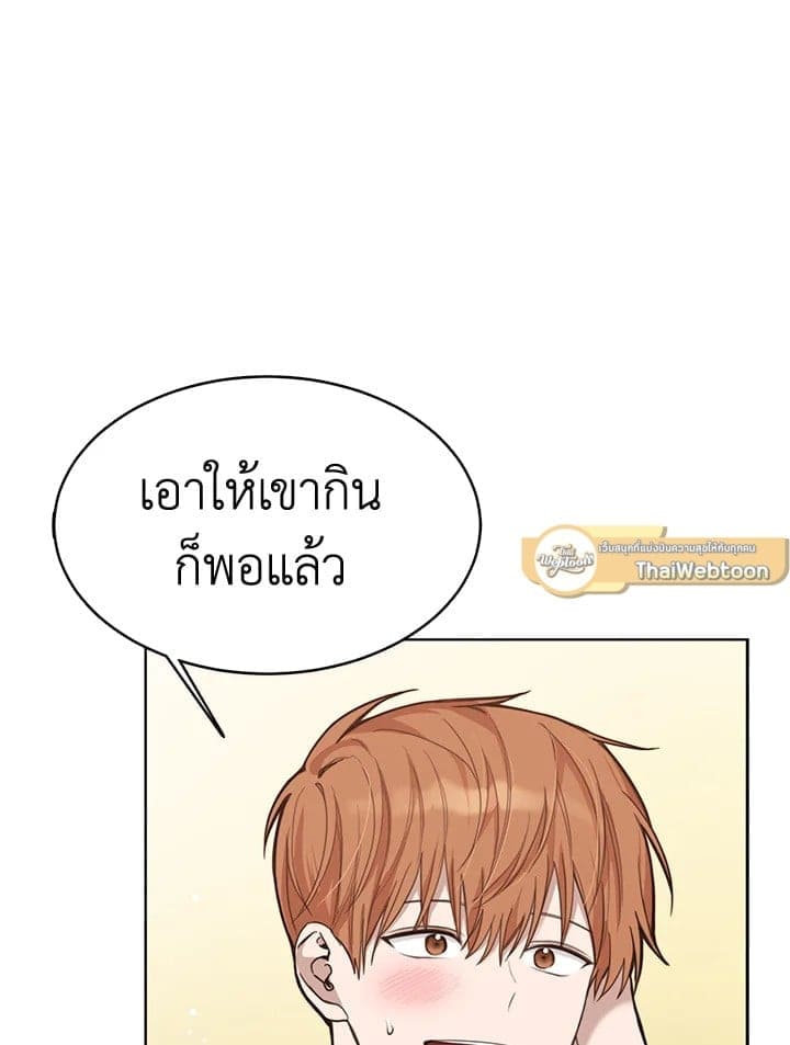 I Became the Lousy Side Top ตอนที่ 11039