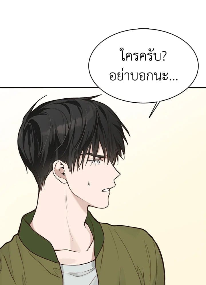 I Became the Lousy Side Top ตอนที่ 11041