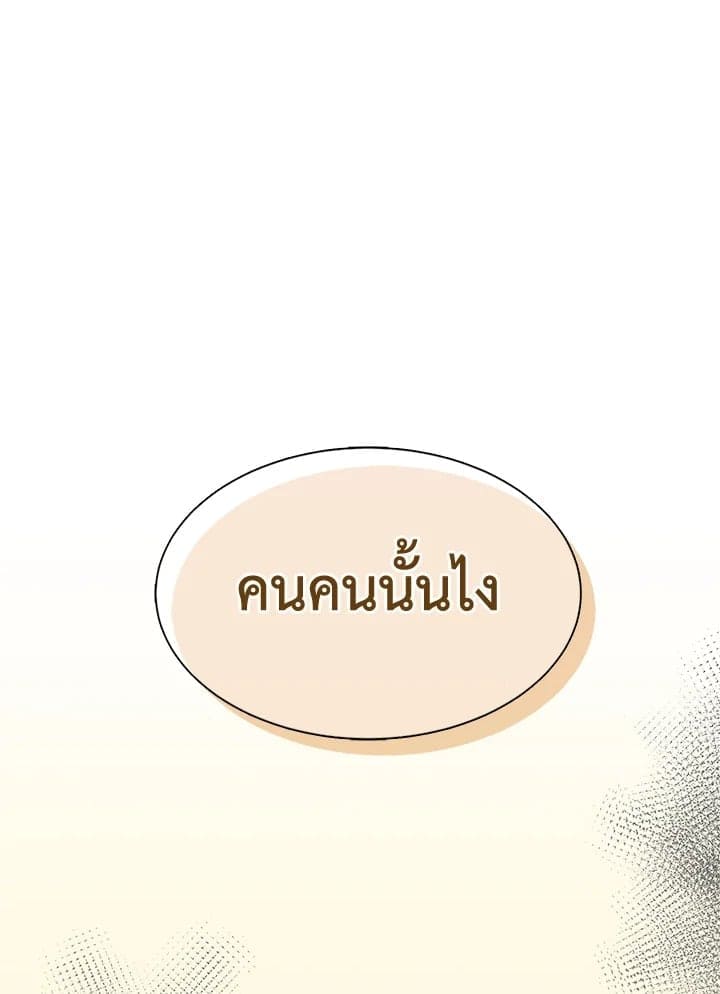 I Became the Lousy Side Top ตอนที่ 11043