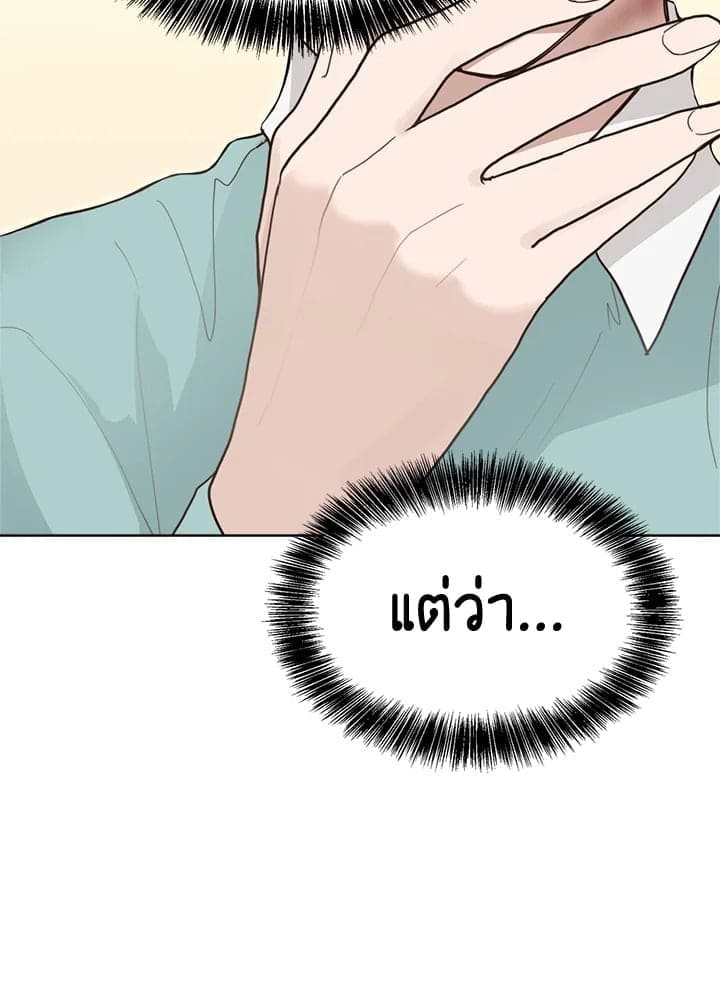 I Became the Lousy Side Top ตอนที่ 11048