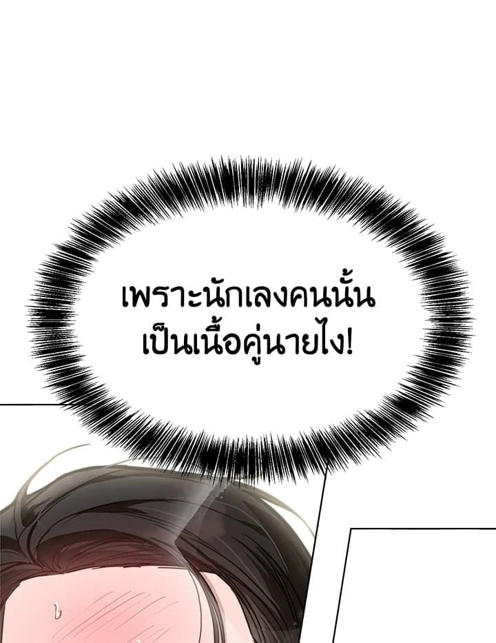 I Became the Lousy Side Top ตอนที่ 11052