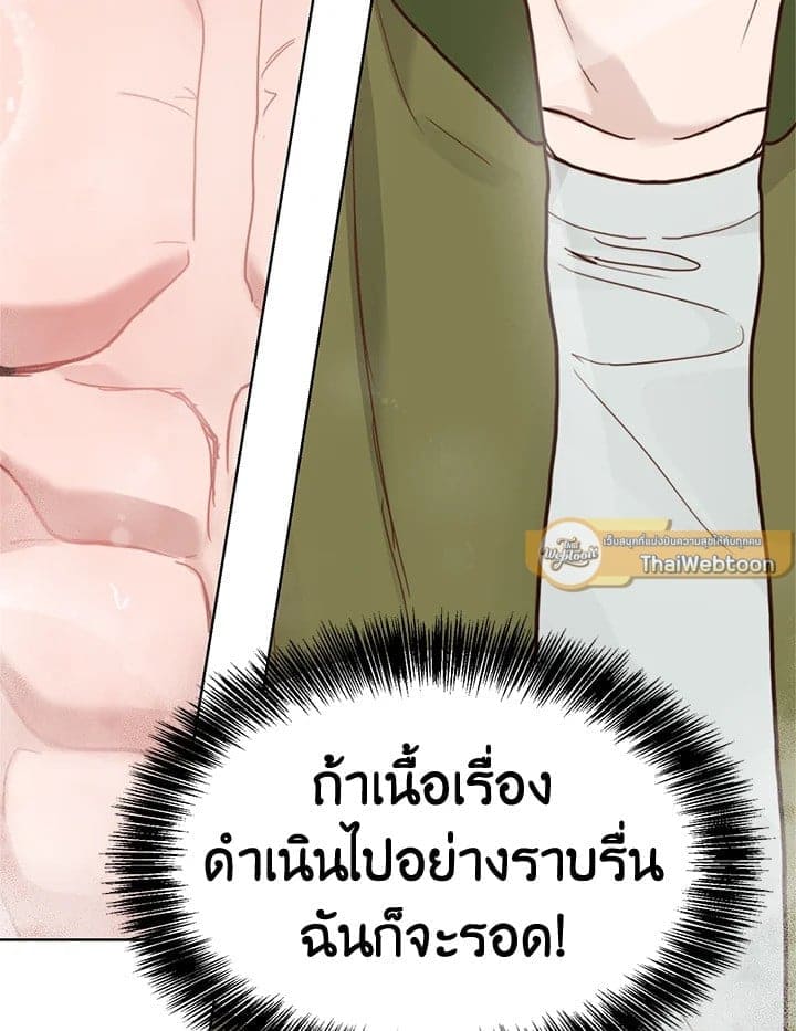 I Became the Lousy Side Top ตอนที่ 11054