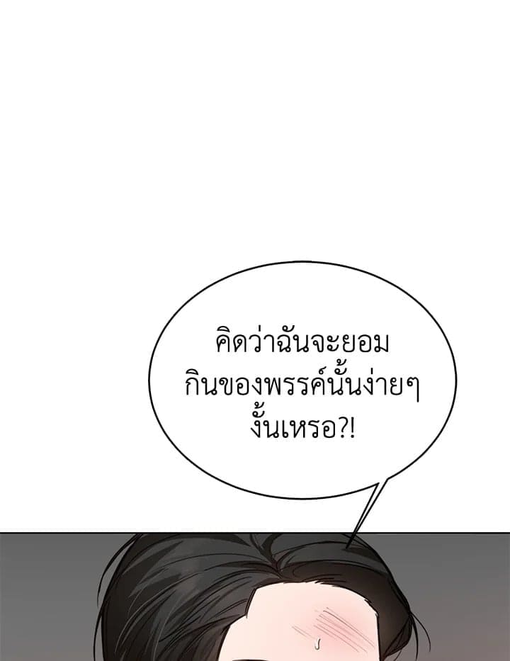 I Became the Lousy Side Top ตอนที่ 11056