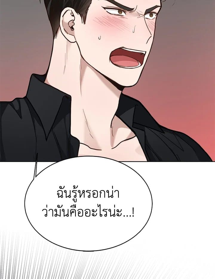 I Became the Lousy Side Top ตอนที่ 11057