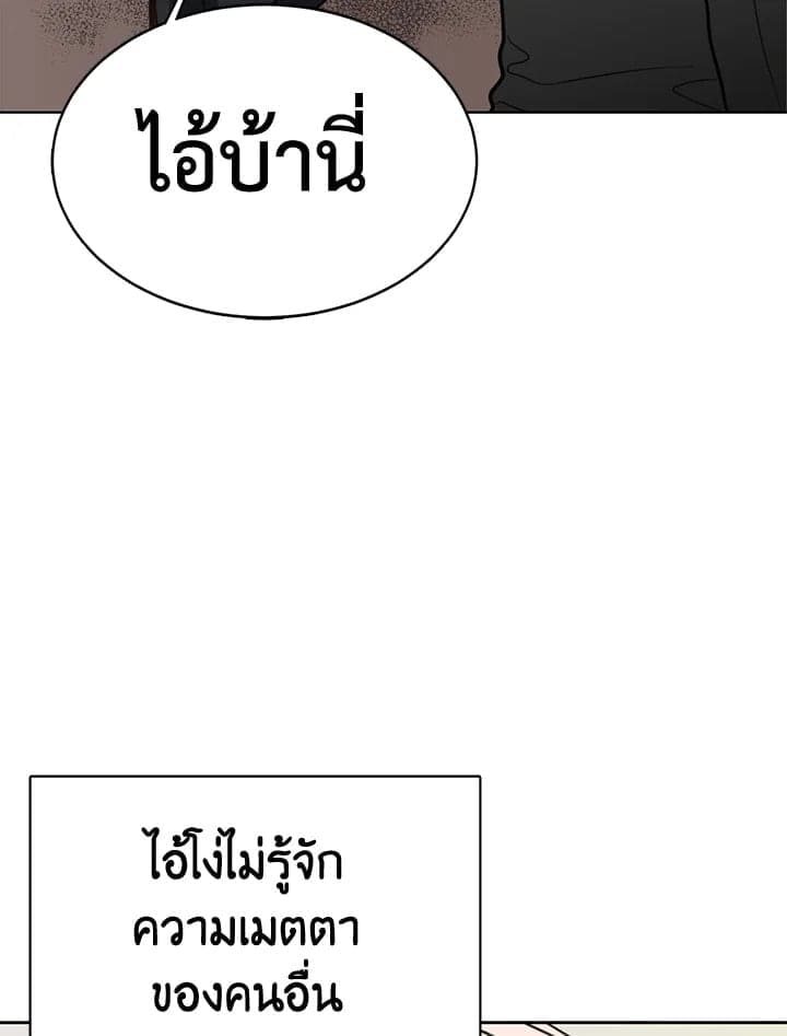 I Became the Lousy Side Top ตอนที่ 11065