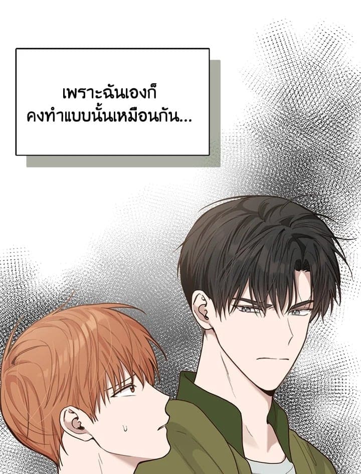 I Became the Lousy Side Top ตอนที่ 11067