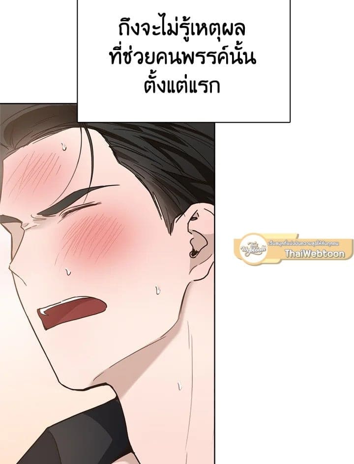 I Became the Lousy Side Top ตอนที่ 11071