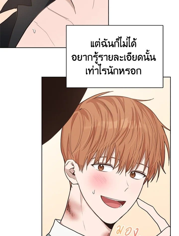 I Became the Lousy Side Top ตอนที่ 11072