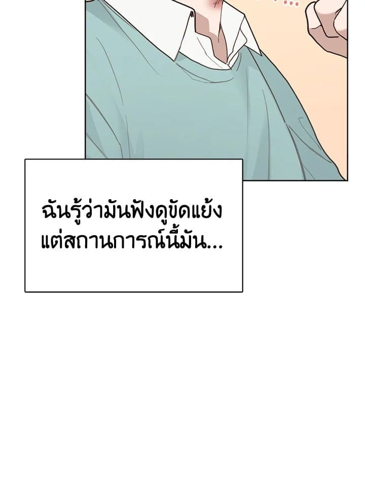 I Became the Lousy Side Top ตอนที่ 11073