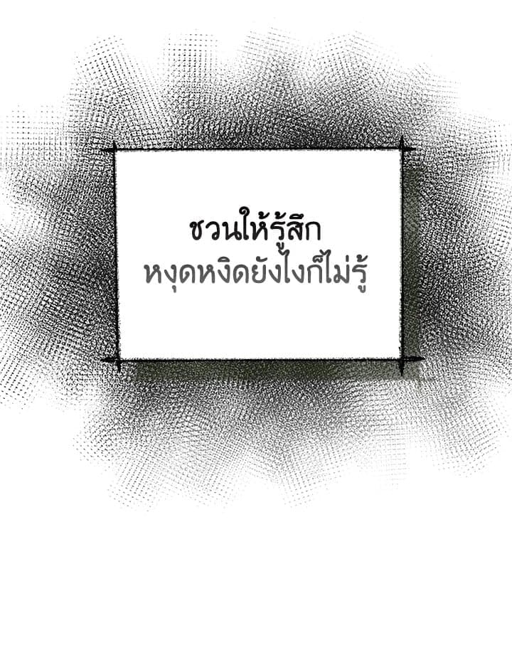 I Became the Lousy Side Top ตอนที่ 11074