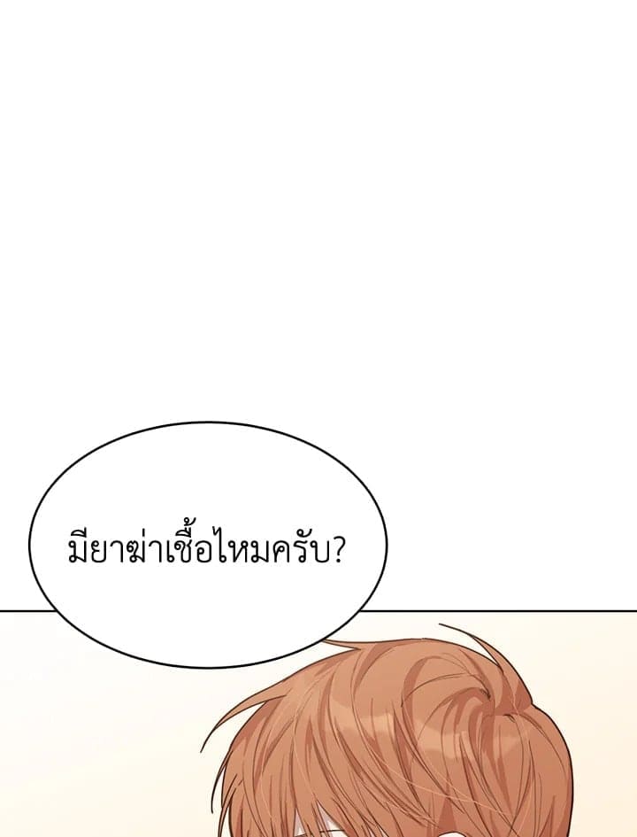 I Became the Lousy Side Top ตอนที่ 11075