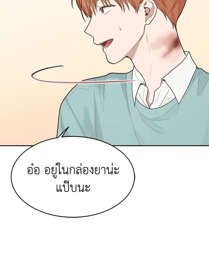 I Became the Lousy Side Top ตอนที่ 11076