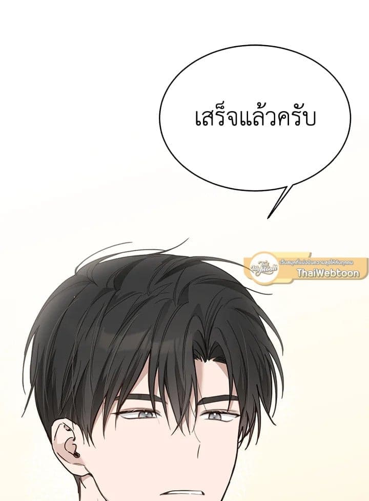 I Became the Lousy Side Top ตอนที่ 11087